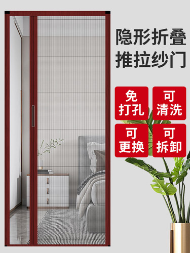 折叠纱门伸缩推拉式隐形纱窗门自装铝合金边框通风防蚊门帘家用