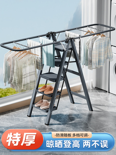 家用梯子晾衣架落地多功能折叠梯两用加厚室内登高爬梯晒被子神器