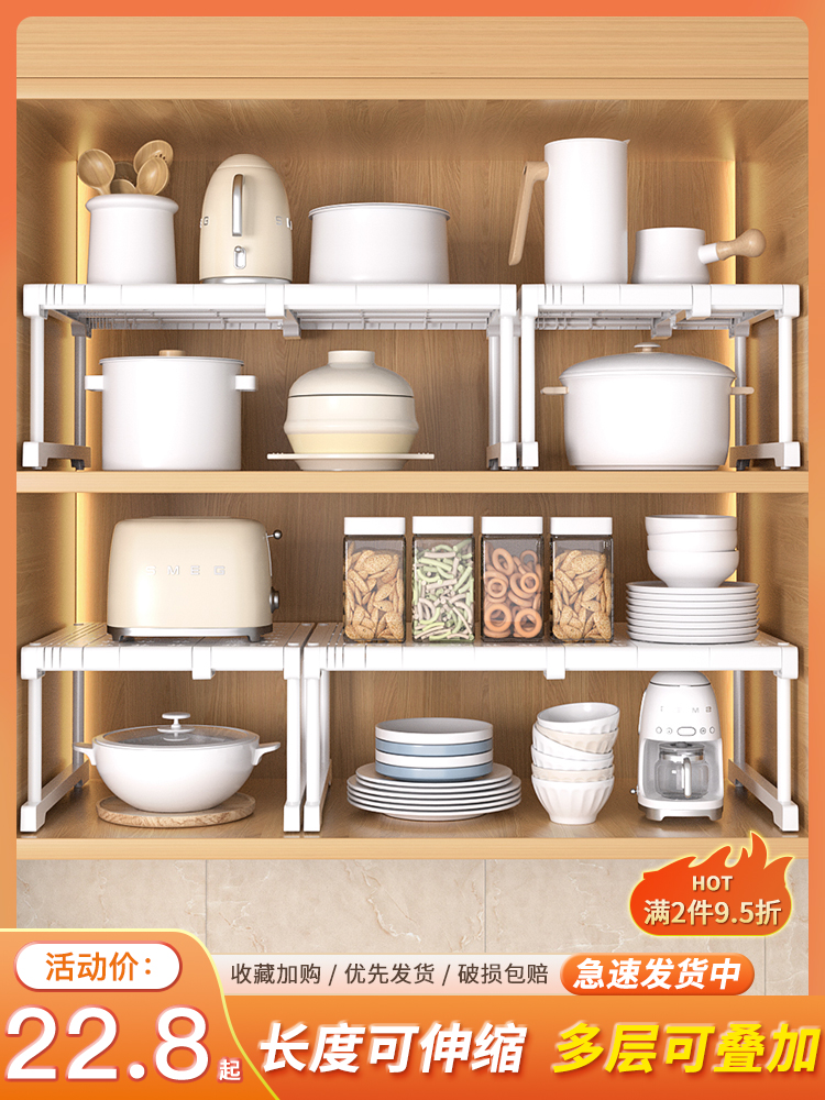 可伸缩厨房置物架橱柜分层架子台面柜内一字板下水槽锅具收纳神器