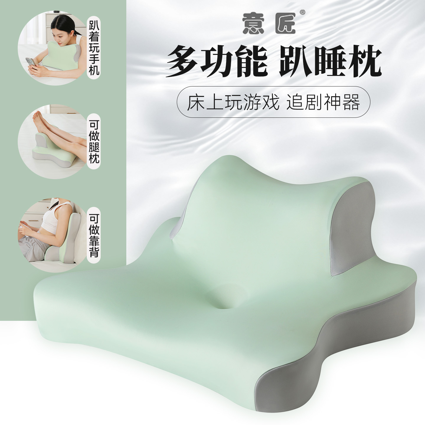 意匠趴睡枕枕头护颈椎护颈枕床头靠垫俯卧位趴着睡觉玩手机看书垫