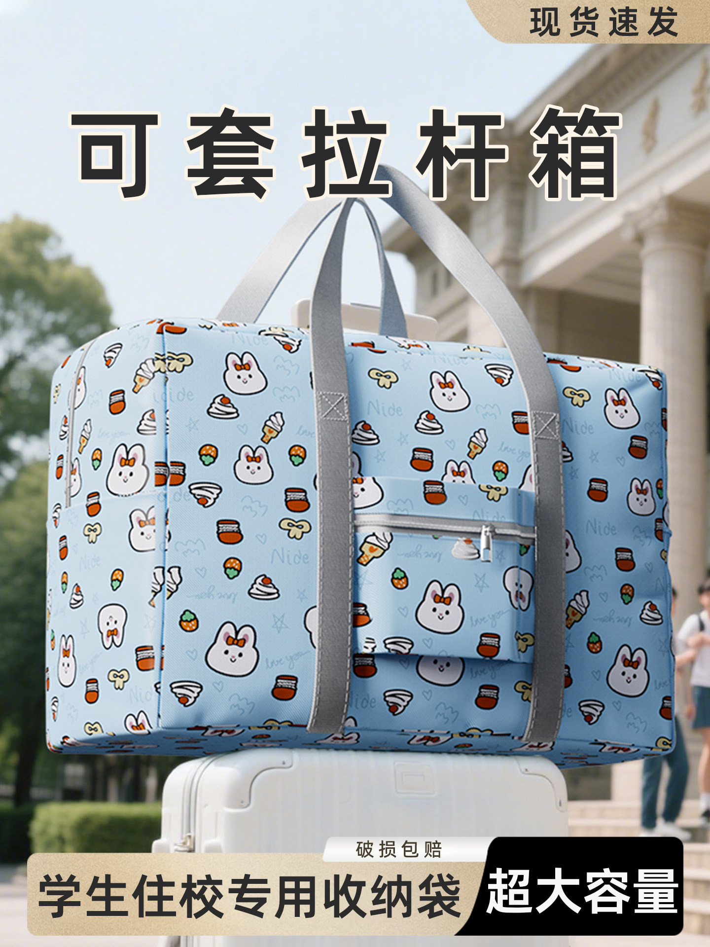 学生装被子行李袋大容量收纳袋子结实耐用可套拉杆箱牛津布旅行包