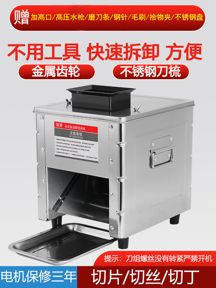 切肉机商用电动切丝切鲜肉片机家用全自动切菜绞肉切块不锈钢小型