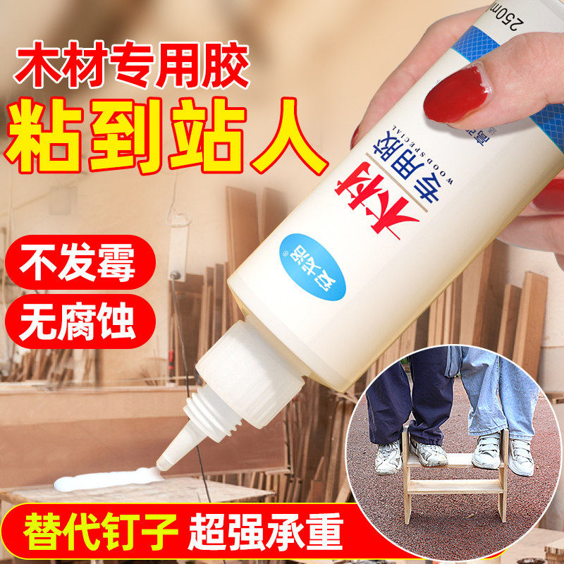 木材专用胶粘得牢家具红木木材开裂修复填充实木木板椅子凳子桌子