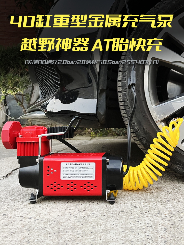 凌匠40缸汽车用大轮胎打气泵双缸高压SUV越野车皮卡MPV车载充气泵
