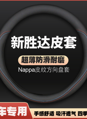 现代胜达SANTAFE方向盘套13-15-16-17-18-23款超薄皮车把套防滑