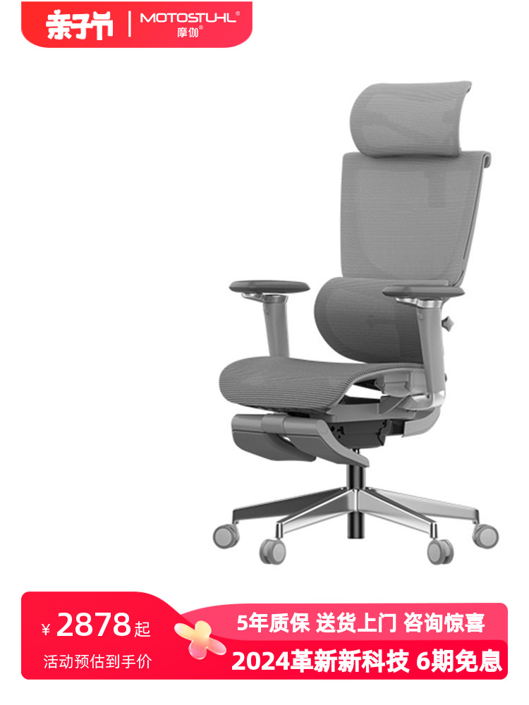 摩伽S8ProMax人体工学椅舒适久坐办公椅靠背椅家用电脑椅工程学椅