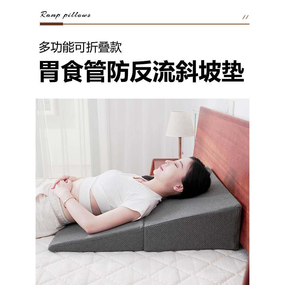 胃食管防反流性斜坡垫食管炎枕头床垫孕妇护理靠背垫返胃酸胆汁炎