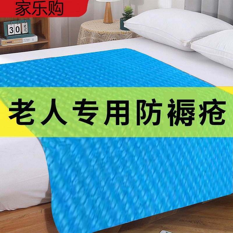 卧床老人防褥疮垫臀部透气蜂窝凝胶床垫凝胶床垫家用冰凉夏季降温