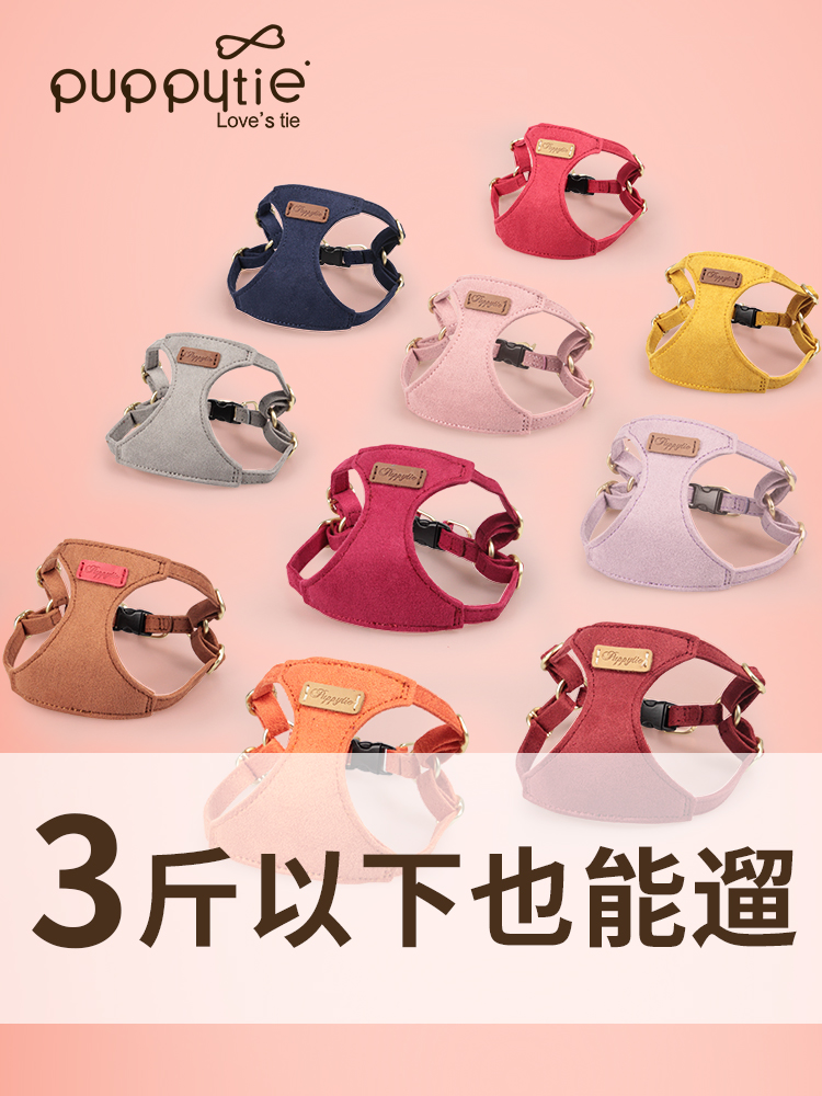 Puppytie狗狗遛狗牵引绳小型犬狗绳胸背带背心式幼犬茶杯小体泰迪