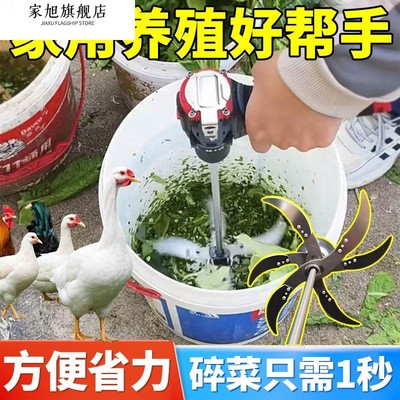 电钻改碎菜机多功能碎草机喂鸡鸭鹅养殖家用电动蔬菜切菜机打草机