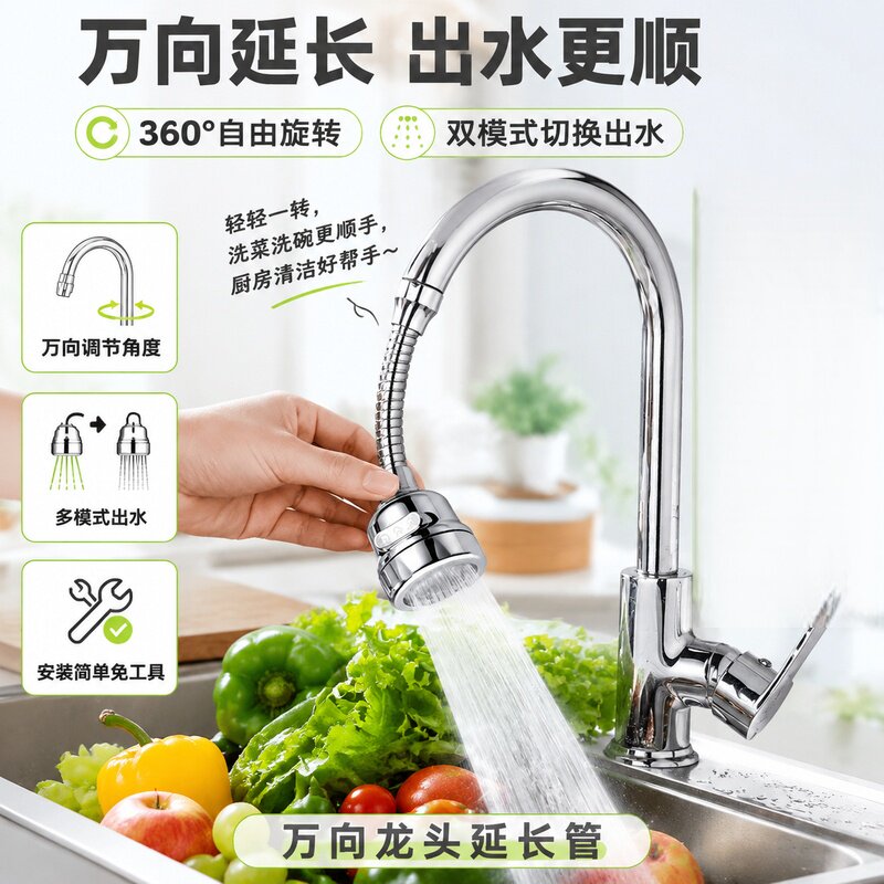 万向水龙头延长管延伸器花洒增压过滤器过滤器加长起泡器防溅节水