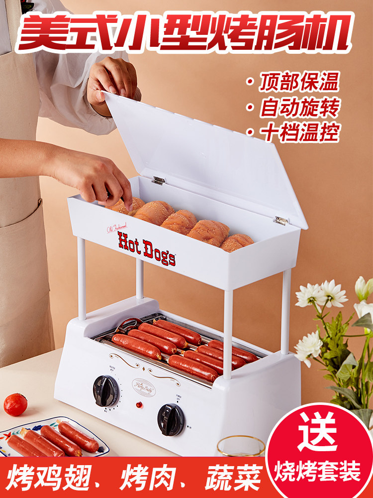 烤肠机家用迷你小型台湾全自动商用热狗烤香肠摆摊用烤肉多功能机