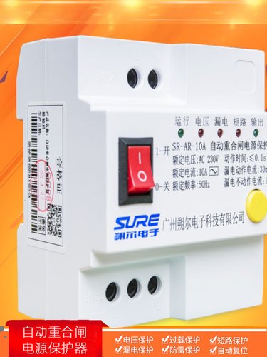 自动重合闸电源保护器自复式过欠压过载开关防雷光伏220V朔尔监控