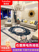 图纳森石墨烯电热地毯客厅地暖垫家用发热地毯电热垫取暖加热地毯