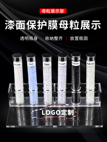 汽车隐形车衣母粒展示架漆面保护膜车衣母料展示道具测试工具仪器