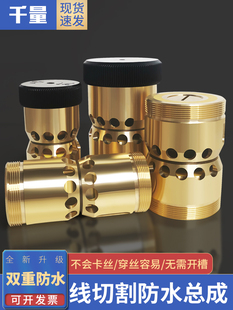 C款 千量线切割配件大全 伞V型防水易穿钼丝导轮铜套总成32