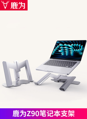 vaydeer鹿为z90笔记本电脑支架 立式竖放收纳多档调节增高架 镂空