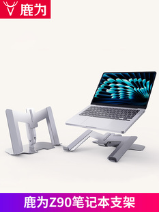 vaydeer鹿为z90笔记本电脑支架 立式竖放收纳多档调节增高架 镂空