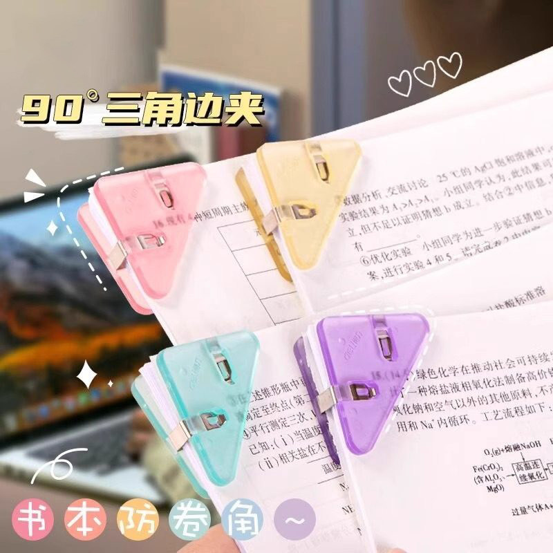 三角夹边角夹试卷夹三角文件夹小学生收纳整理资料夹子文具卷子书本夹办公用品体检票据发票长尾夹手账夹