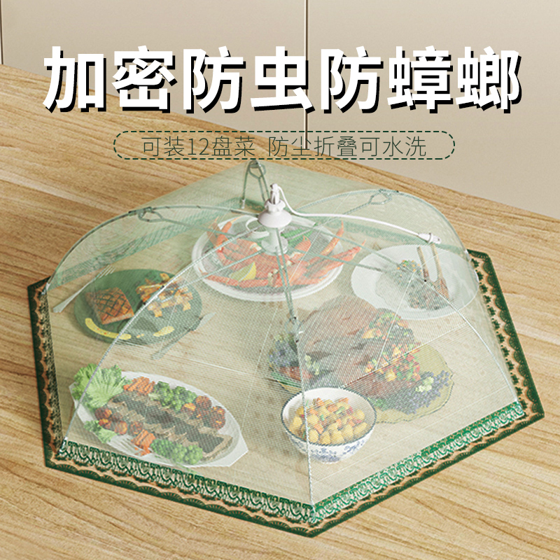 菜罩家用2025新款餐桌饭菜罩遮尘防苍蝇剩菜罩可折叠食物罩盖菜罩