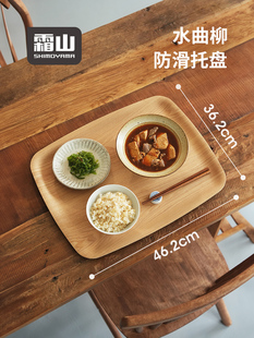 霜山木制托盘家用防滑水曲柳茶盘长方形茶托下午茶一人食原木餐盘
