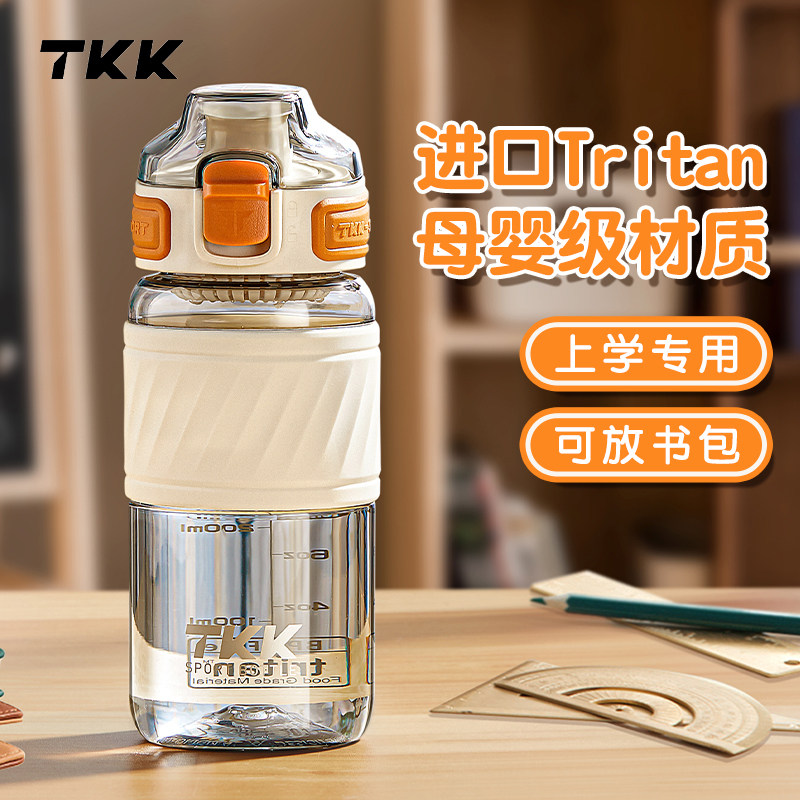 TKK儿童喝水杯子2025新款女小学生上学专用食品级耐高温夏天壶瓶