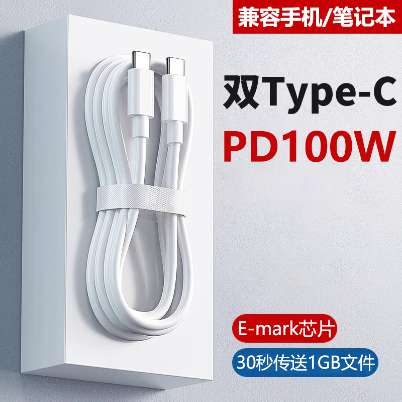 【官方认证手机充电线】适用于YUSHEDA充电器100W适用华为苹果15ipad小米vivo双typec数据线手机充电线PD闪充