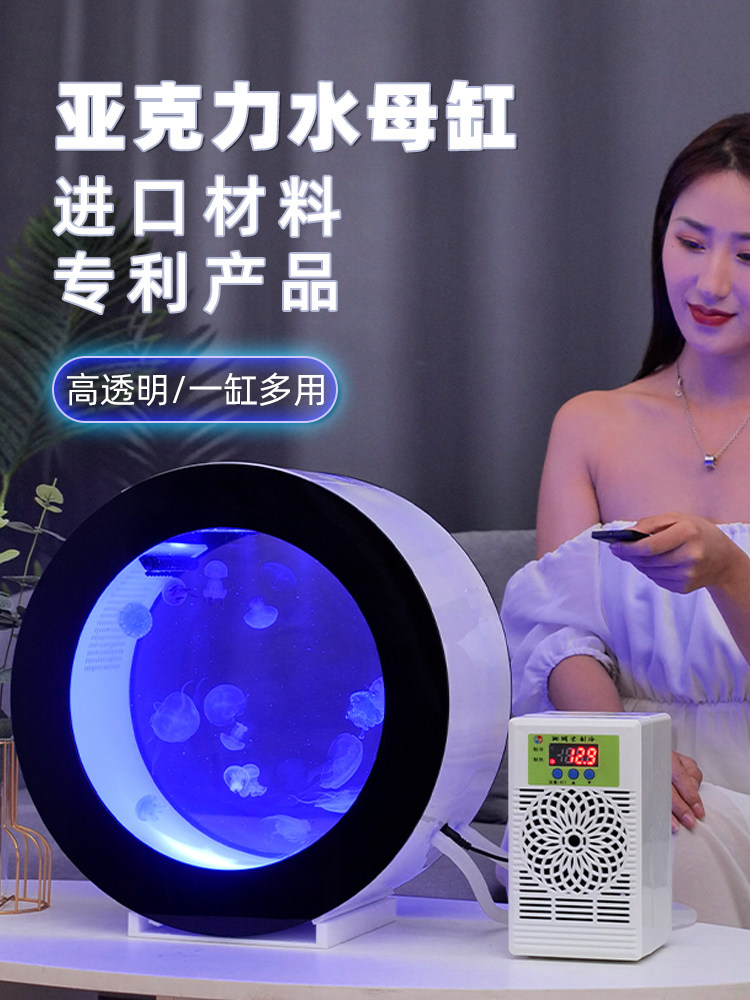 创意鱼缸桌面圆形小型水母专用缸小丑鱼观赏海水缸水母缸套餐