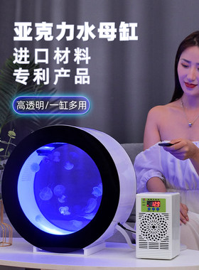 创意鱼缸桌面圆形小型水母专用缸小丑鱼观赏海水缸水母缸套餐