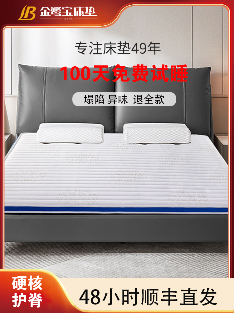 厦门老字号金鹭宝床垫天然3E椰棕黄麻床垫偏硬护脊榻榻米儿童学生