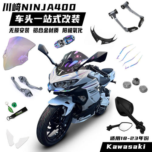 适用川崎NINJA400忍者改装牛角护手 刹车离合 手把堵头下唇 风挡