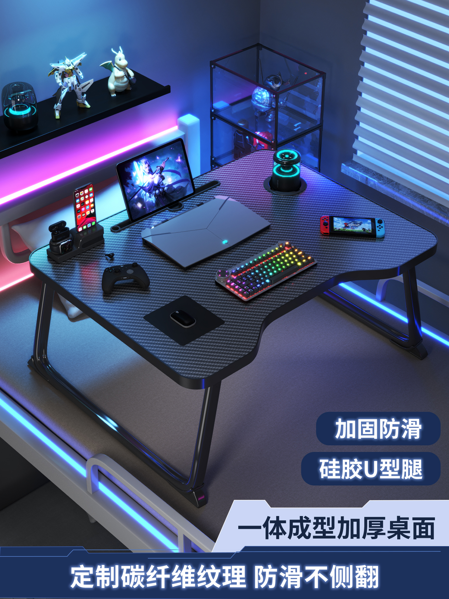 床上小桌子可折叠笔记本电脑桌大学生宿舍电竞风碳纤维床上学习桌