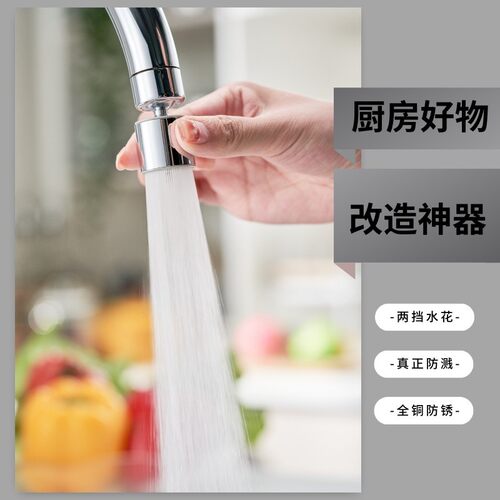 厨房防溅双模出水绵密水起泡器多功能洗漱好物防飞溅绵密水水花器