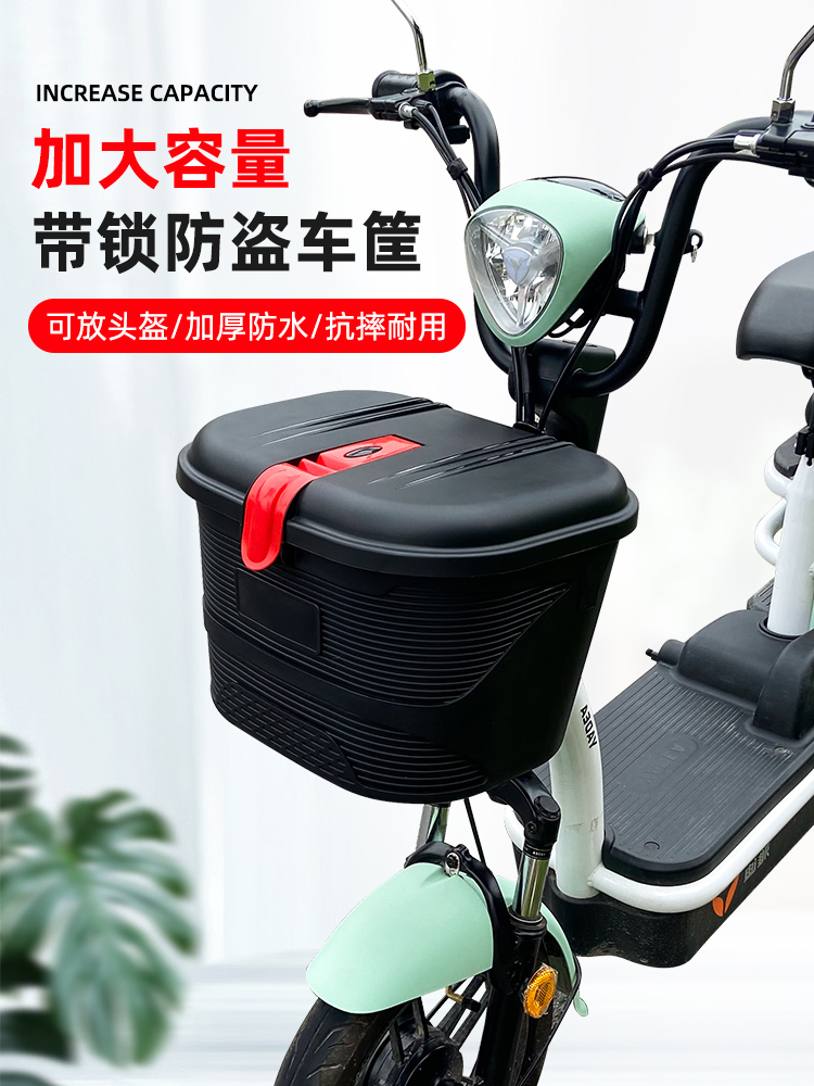 电动车车筐前置防水新国标电瓶折叠车置物箱篮子大号防雨车篮车篓