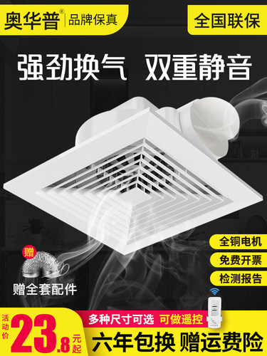奥华普集成吊顶换气扇厨房卫生间天花排气扇吸顶式排风扇强力静音