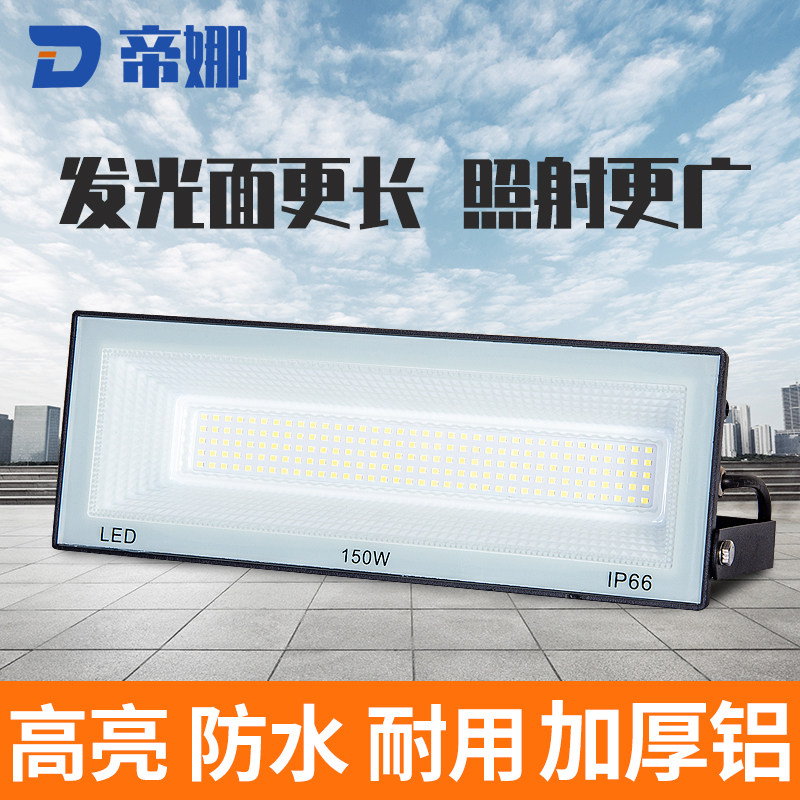 led投光灯超亮户外防水庭院门头照明灯室外广告招牌长条投射灯,3C数码配件,USB多功能数码宝,淘宝优惠券,粉丝福利购,淘宝优惠卷