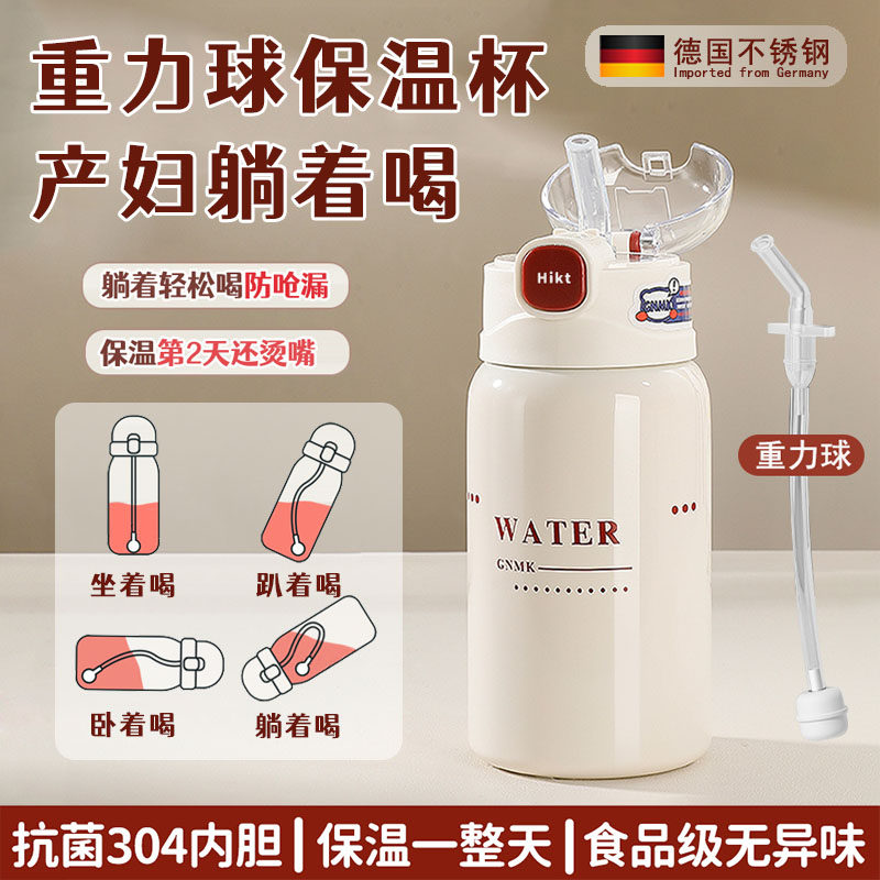 日本孕妇吸管杯产妇专用带重力球保温杯子月子躺着喝水防呛大成人