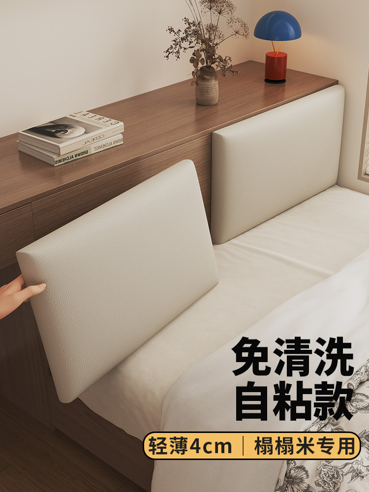 【乐心巢】榻榻米墙围软包自粘无床头靠垫炕围贴床头大靠背垫定制