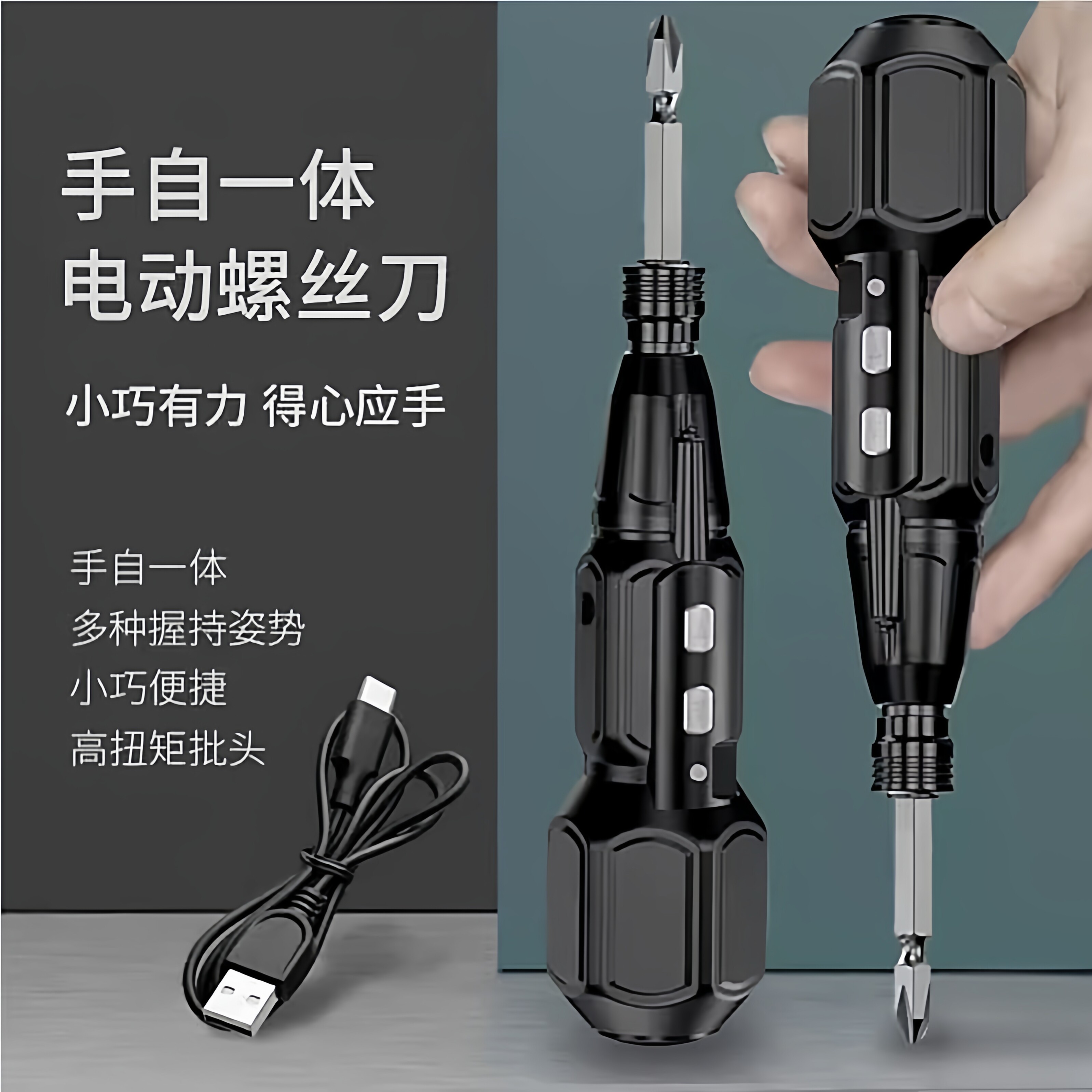 手自一体电动螺丝改锥电批手电钻电起子充电式家用小型迷你螺丝批