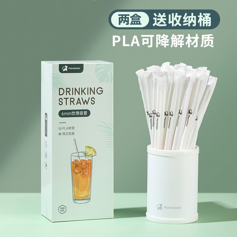 一次性吸管独立包装pla环保可降解冷热饮可乐吸管100支盒装