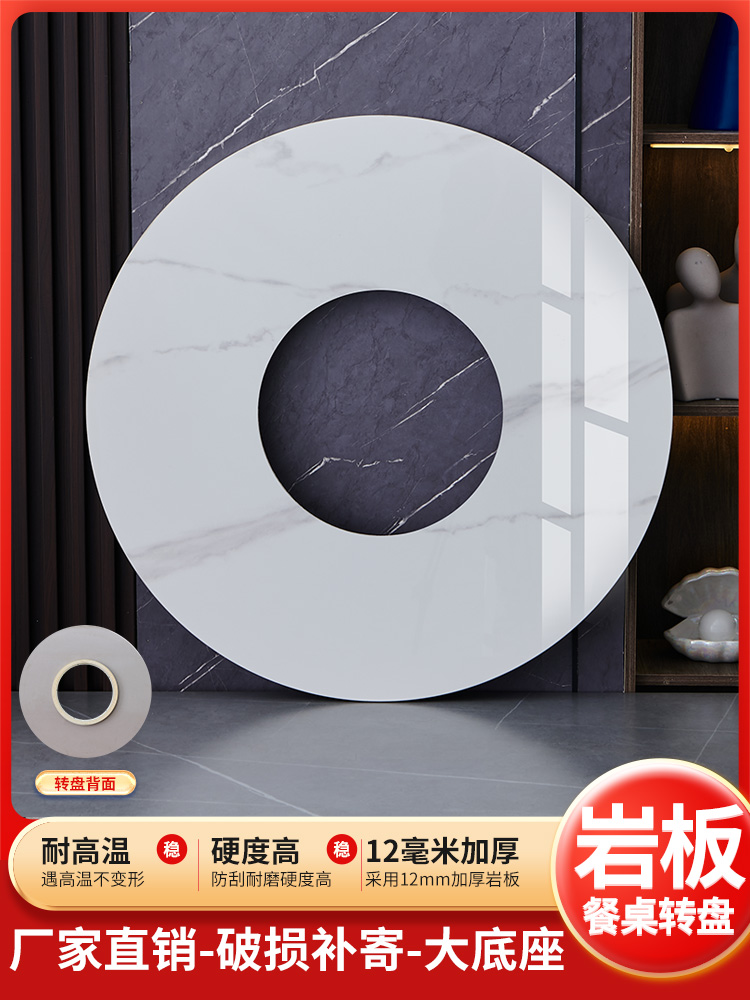 开孔岩板转盘火锅餐桌转盘定做中间挖空定制分体底座旋转涮锅烤肉