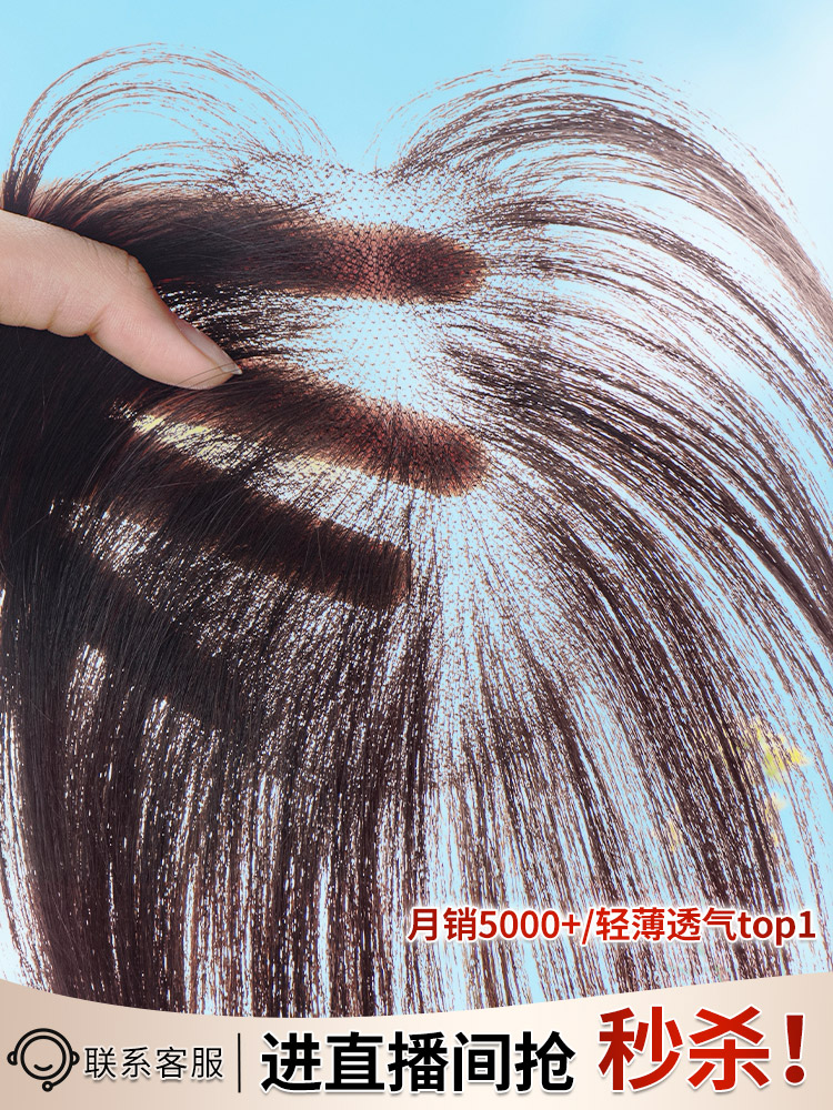 佳丽仟丝假发片女头顶增发量蓬松遮白发真发隐形无痕八字刘海假发