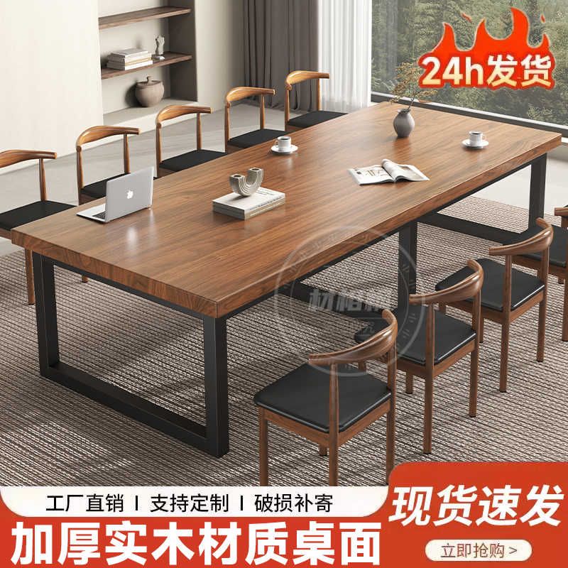 实木会议桌欧式大板桌办公桌长条方形洽谈桌简约书桌现代咖啡餐桌