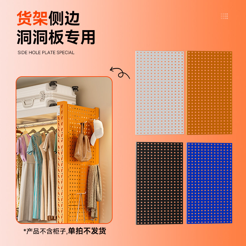 福凯祥货架洞洞板置物架方孔金属收纳挂饰品展示架五金工具挂板墙图片