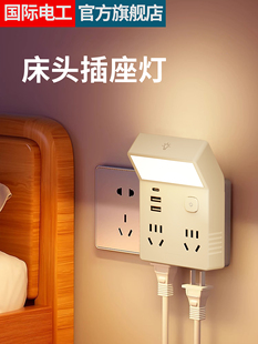 多功能插电小夜灯卧室睡眠夜间照明床头灯一体式带开关插座墙壁灯