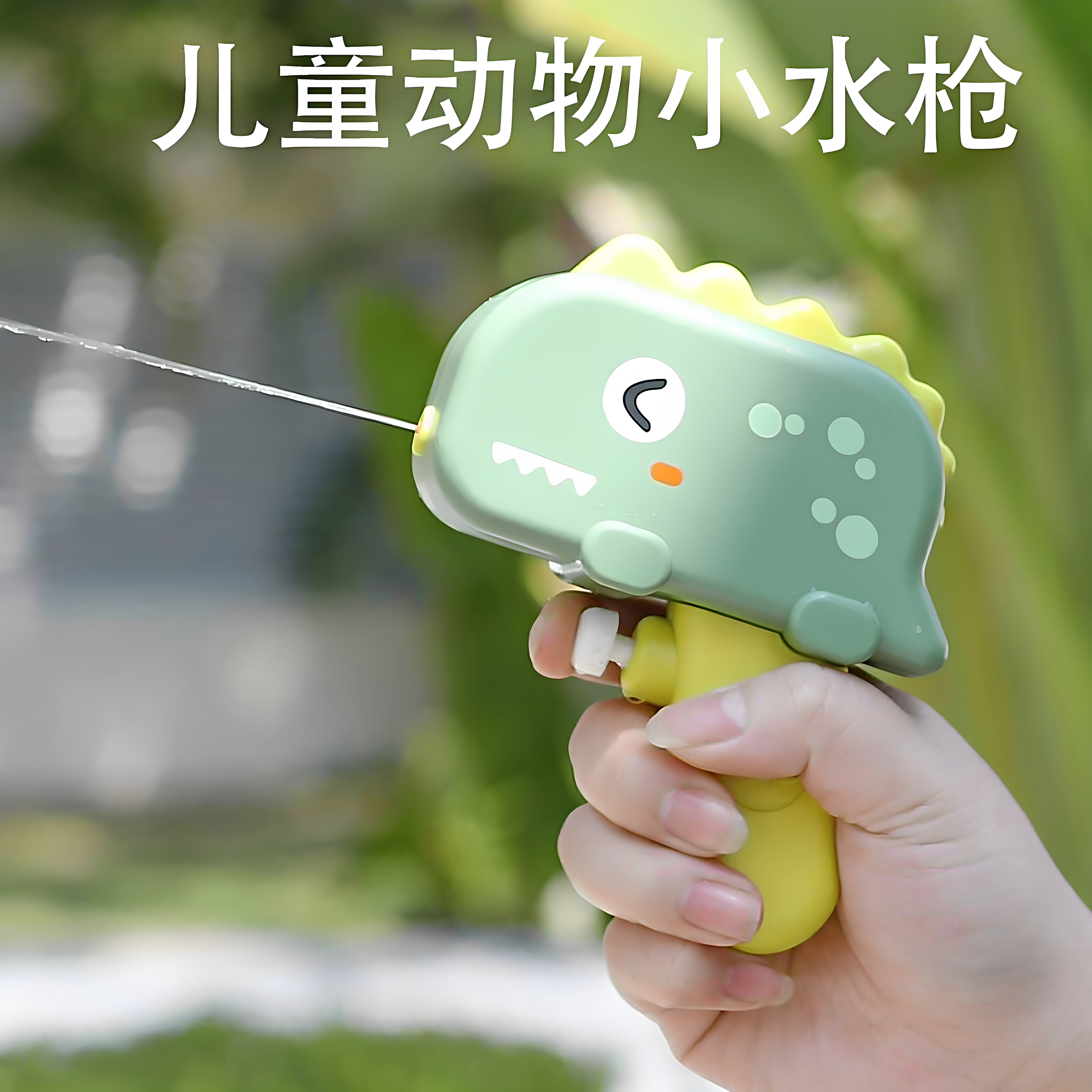 大容量迷你小号喷水枪儿童水枪宝宝小孩戏水呲水玩具男孩女孩滋水