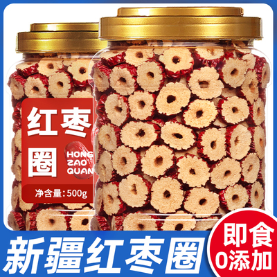 红枣干片泡茶泡水专用正品官方旗舰店无核即零食大枣特级新疆特产