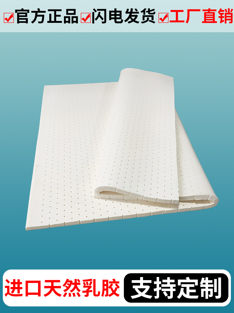 乳胶床垫薄款2cm可折叠榻榻米垫子3cm4CM天然橡胶加厚薄垫片订制