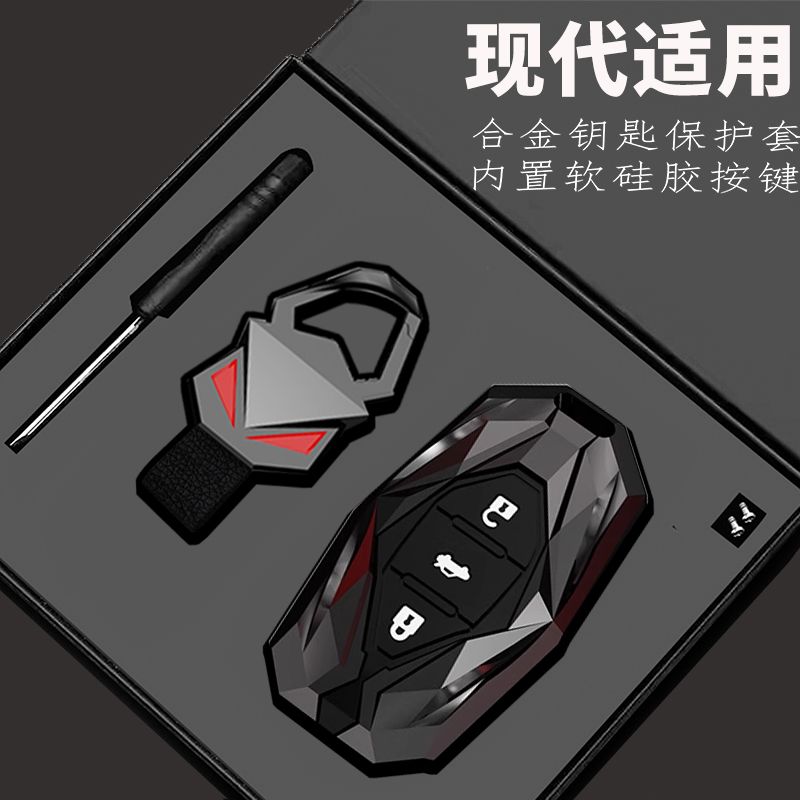 适用北京现代钥匙套领动朗动名图索纳塔瑞纳ix35悦纳途胜汽车壳扣