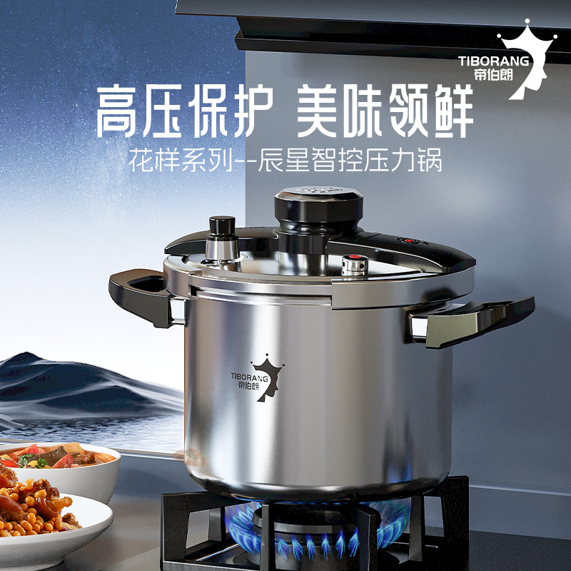 【禧物社】帝伯朗高压锅家用燃气电磁炉通用安全防爆压力锅压力煲